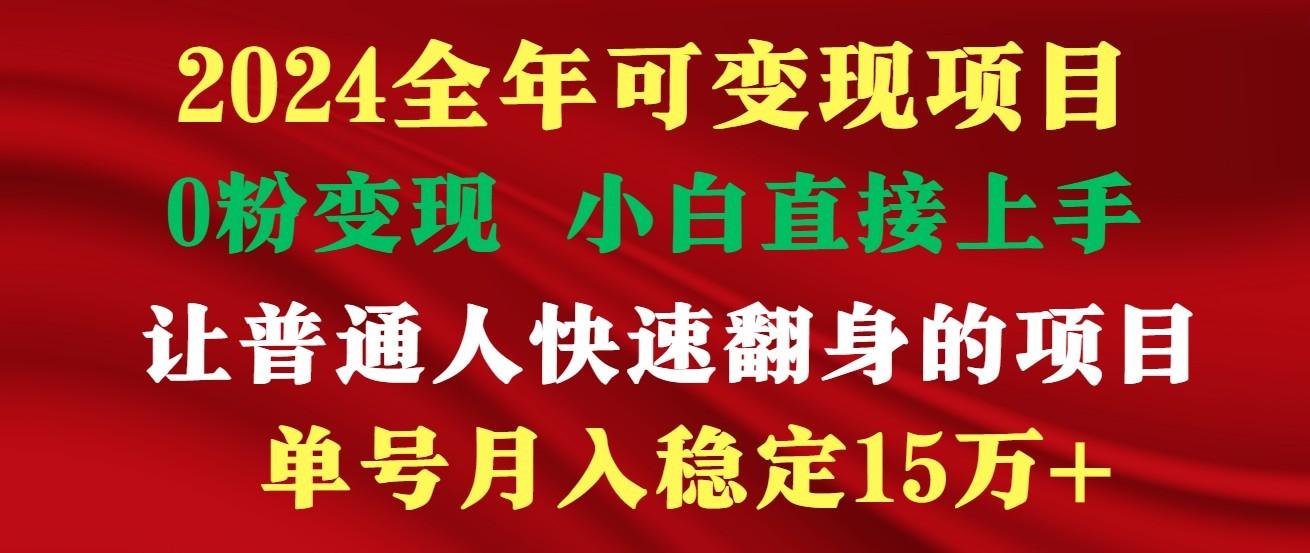 高手是如何赚钱的,一天收益至少3000+以上-吾爱云课堂