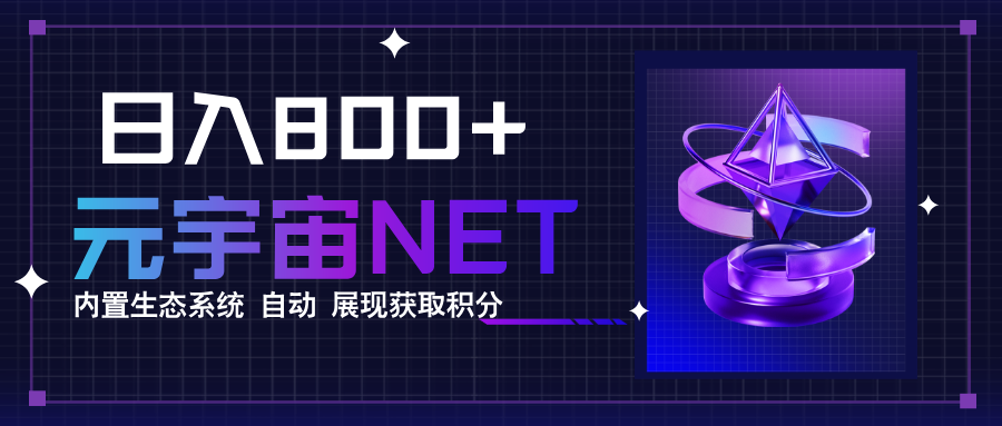 全新手游整合平台《元宇宙》,一次打开多端窗口,同时试玩3~5款游戏,日入800+-吾爱云课堂