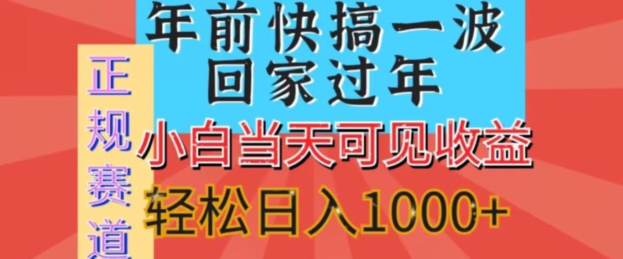 新风口,视频号短剧,简单粗暴,可矩阵操作,小白当天可见收益,轻松日入1000+-吾爱云课堂