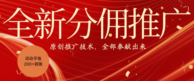 全新零鲁项目,动动手指轻松日入一张-吾爱云课堂