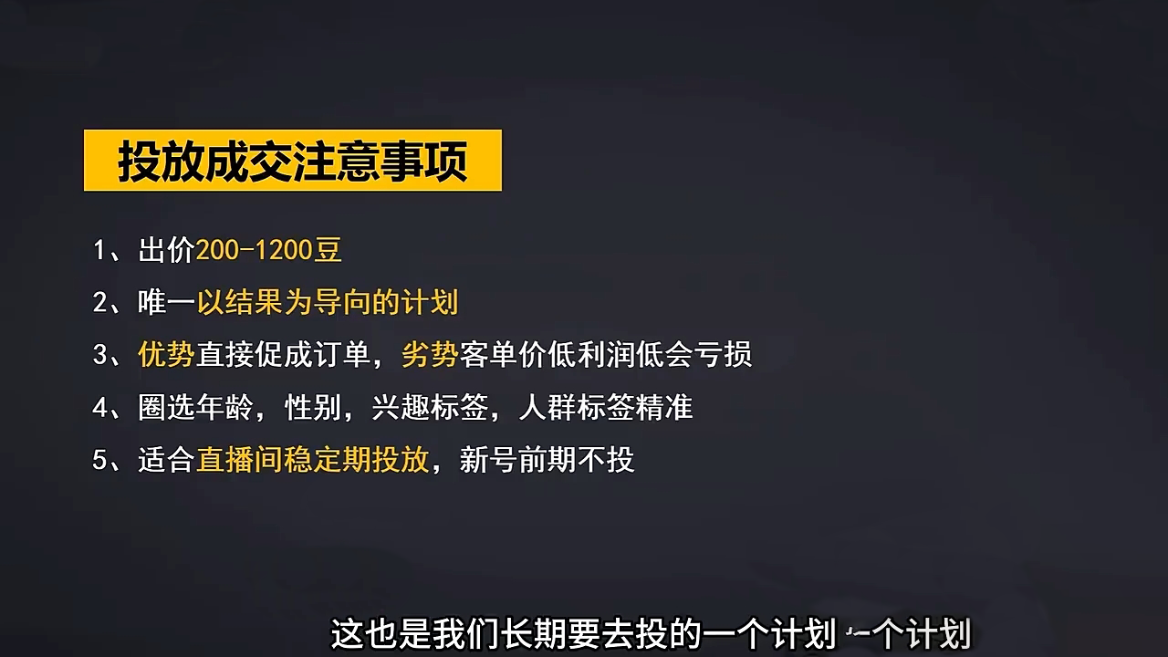 交个朋友·2024引爆蝴蝶号实操运营(共72节)-吾爱云课堂