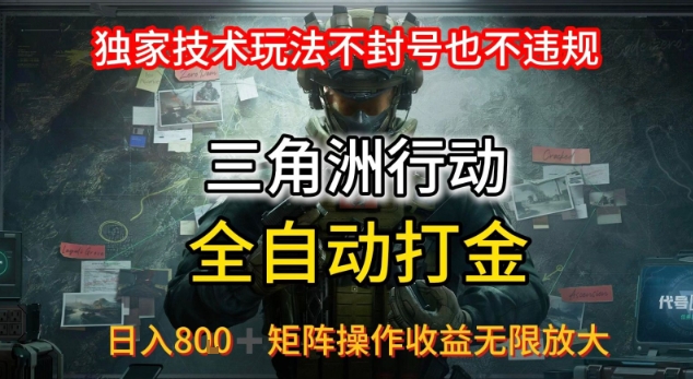 三角洲板砖揭秘项目免费送卡密-吾爱云课堂