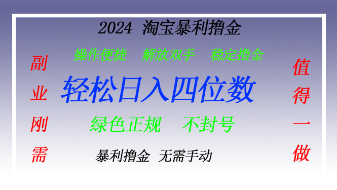 淘宝无人直播撸金 —— 突破传统直播限制的创富秘籍-吾爱云课堂