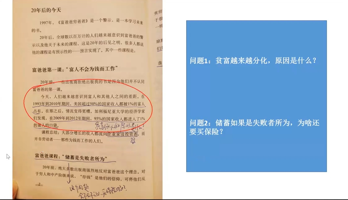 苏Sir·财商深度读书(更新12月)-吾爱云课堂