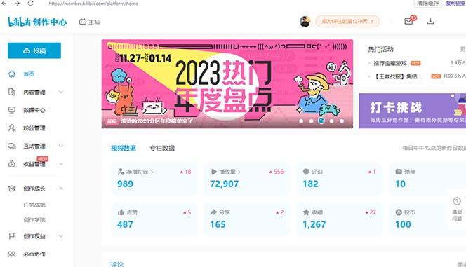 (8633期)【B站新技术】日引100+优质创业粉,直接套模式,快速搞网赚粉-吾爱云课堂