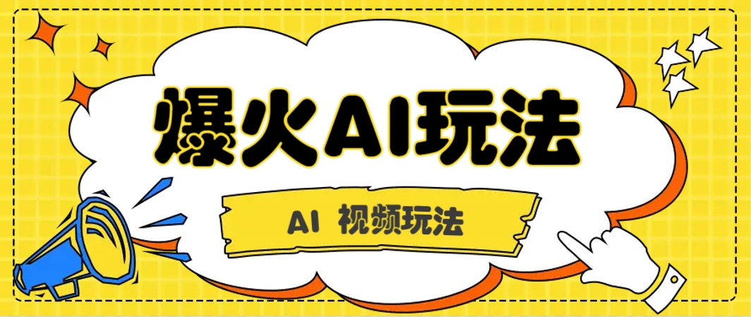 抖音爆火的GPT-4o版甄嬛传动画视频教程+火爆的儿童启蒙古诗词【附详细教程】-吾爱云课堂