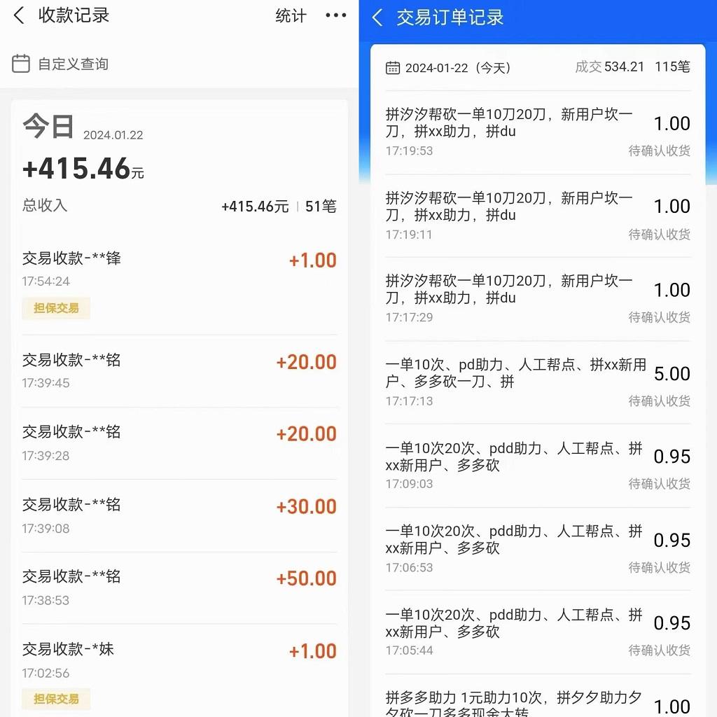 PDD挥一刀月入5万，虚拟资源差价玩法，有手就会，落地保姆式教程-吾爱云课堂
