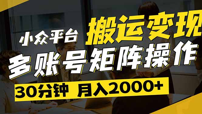 得物平台变现新蓝海!无脑复制热门视频,多账号同步运营,每天半小时躺...-吾爱云课堂