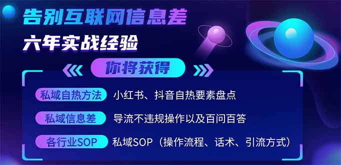 2025最新流量玩法出炉,无视平台风控,小红书暴利引流打法,日引流1000+-吾爱云课堂