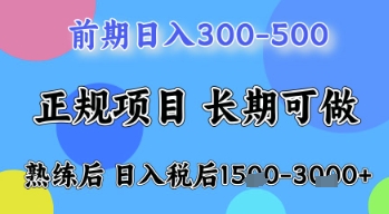 五一节高收益项目,前期做一天收益300-500左右,熟练后日入收益1.5k【揭秘】-吾爱云课堂