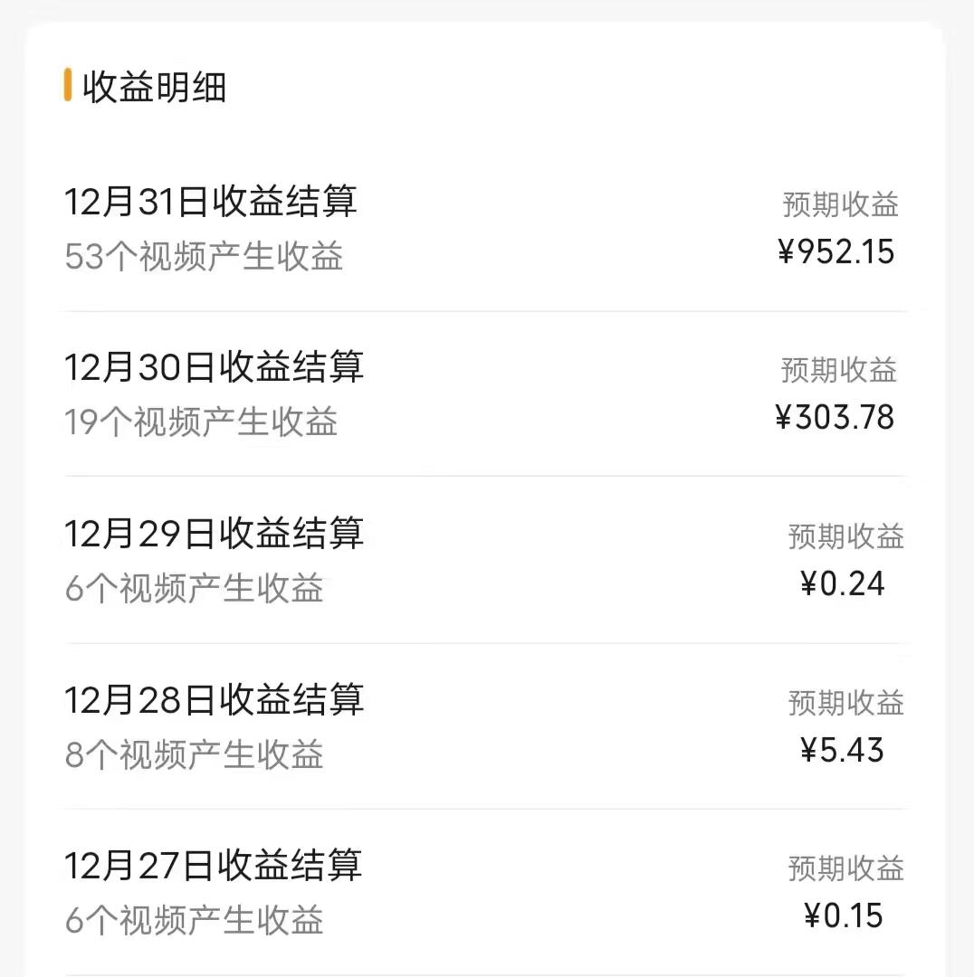 (8550期)每天半小时轻松月入过万,适合任意人群,小白无脑操作,AI条条原创视频-吾爱云课堂