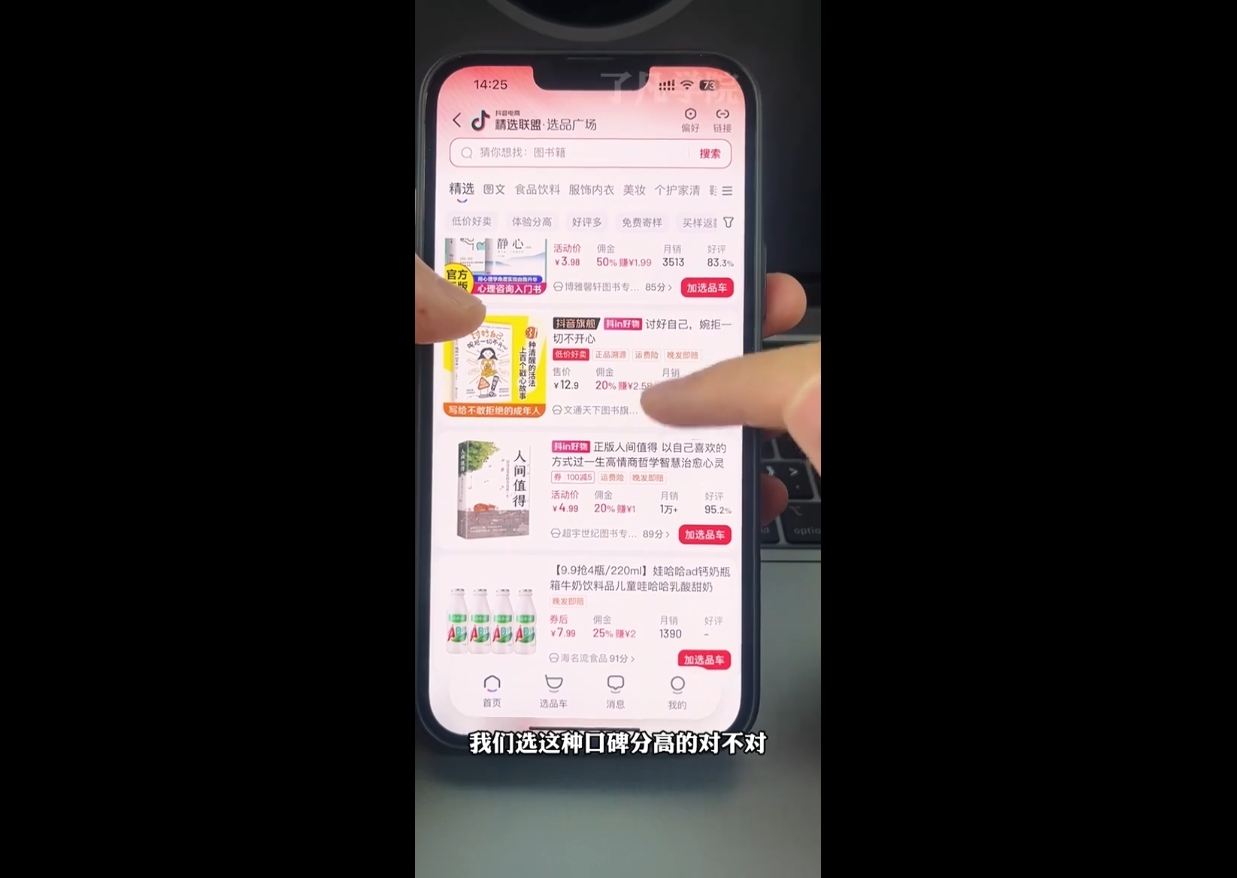了凡老师·图书达人0-1实操课-吾爱云课堂