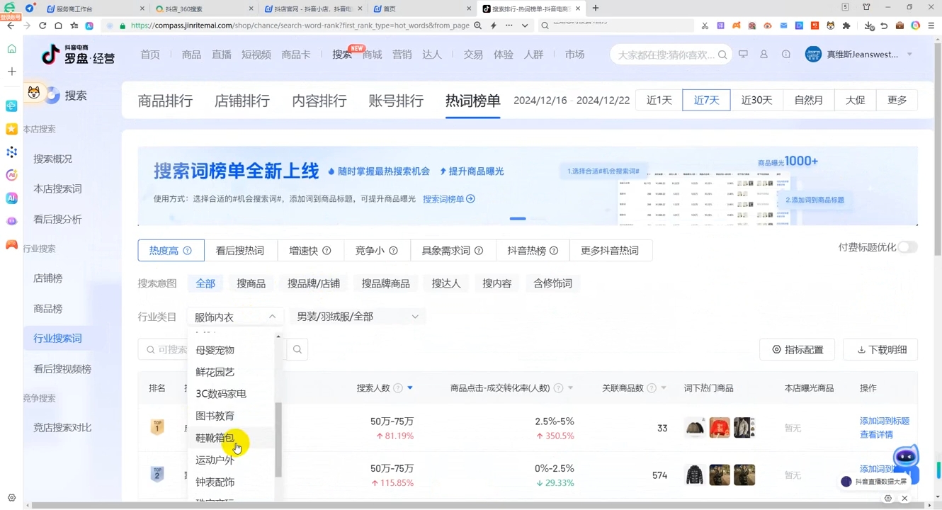 蓝狐电商·抖音商城运营课程(更新12月)-吾爱云课堂