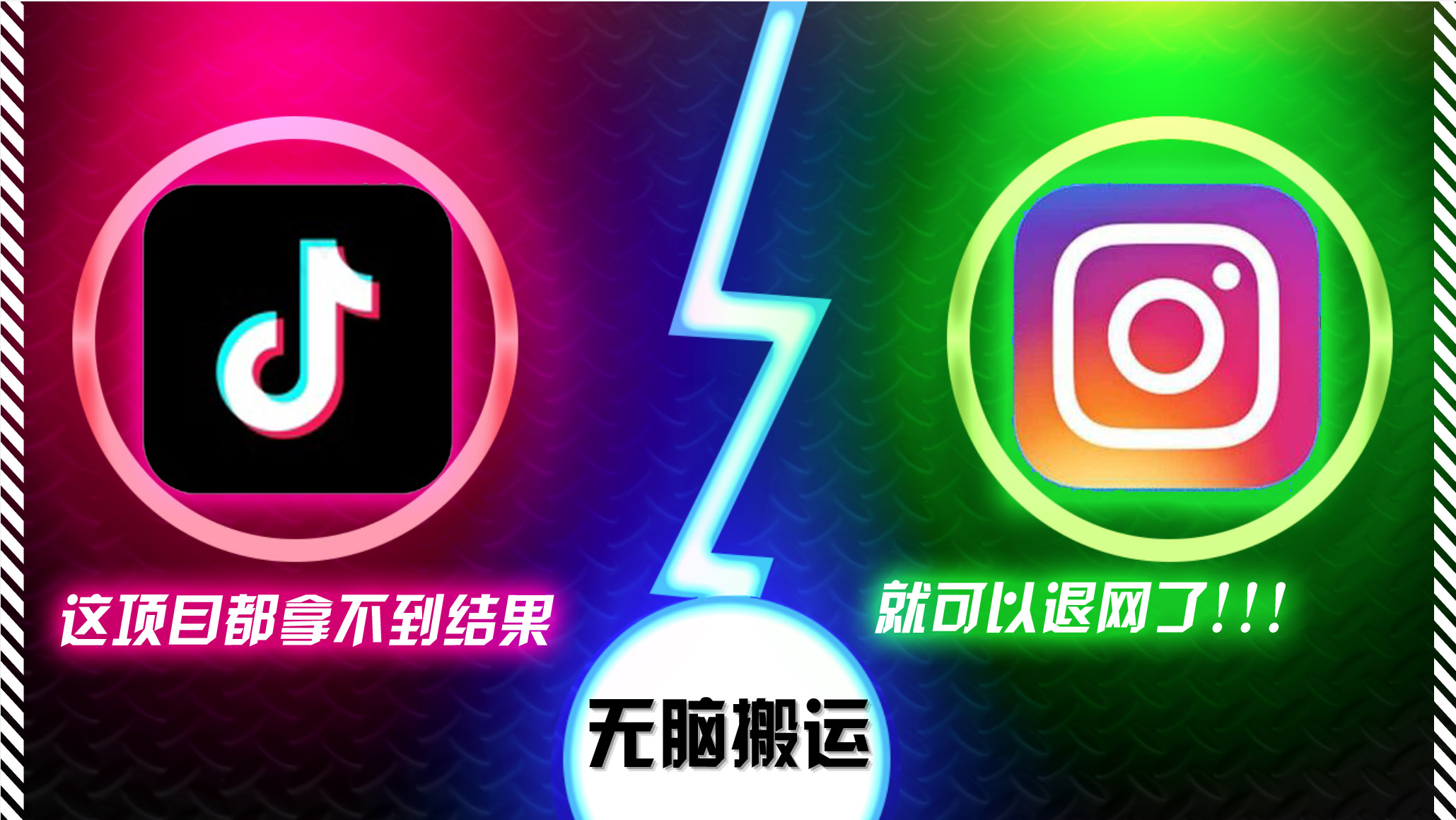 抖音无脑搬运,如果这项目都拿不到结果,你可以退网了-吾爱云课堂