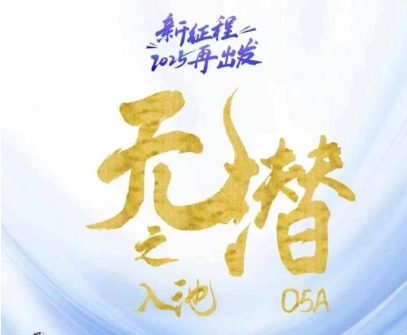 无潜不起全域入池方法论,2025再出发,全程干货满满,带你掌握全域入池关键技巧-吾爱云课堂